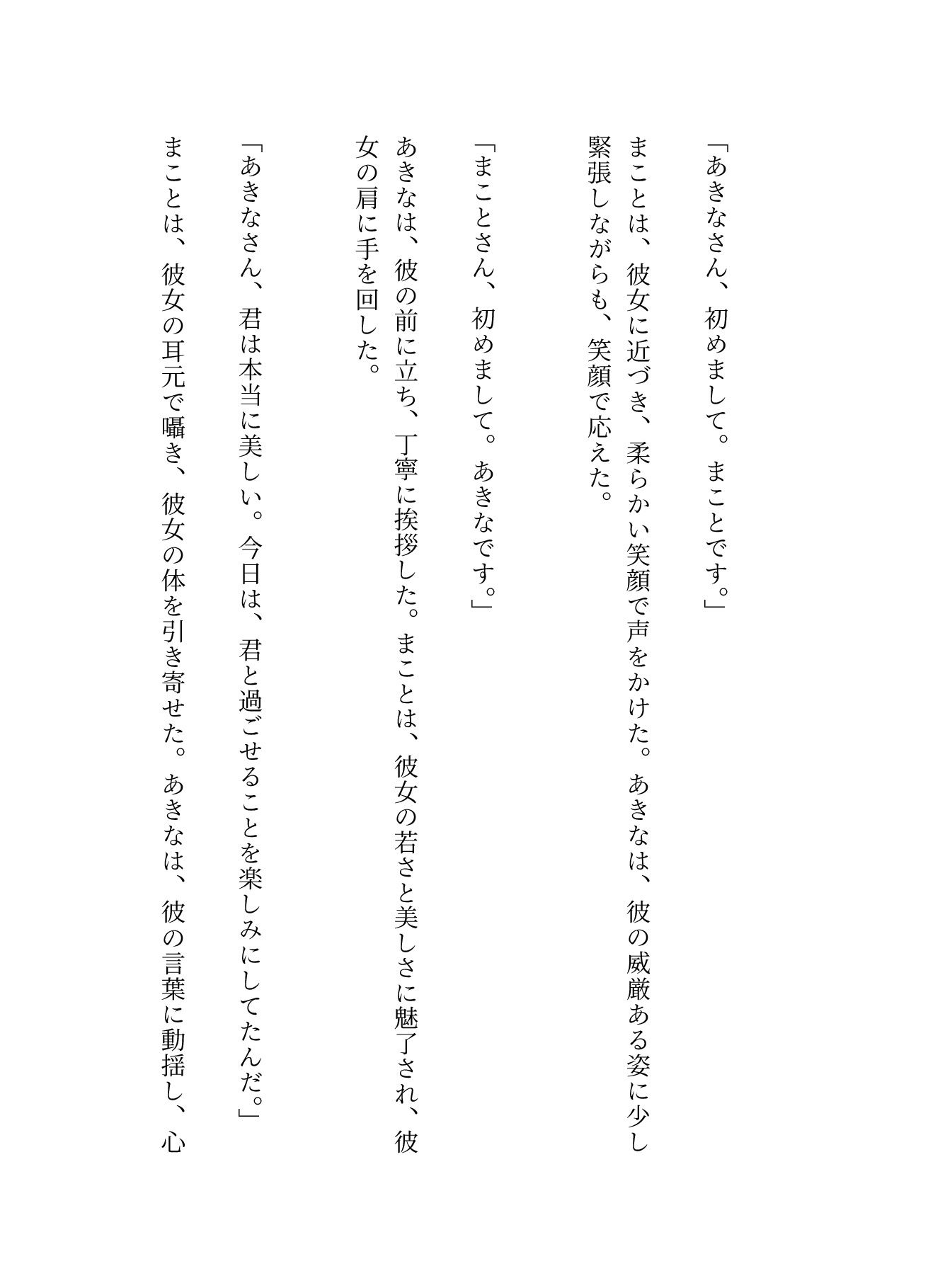 学校帰りに初めて会うおじさんと援○交際をする、孤独のサラリーマンはメイド喫茶で働いている女の子にストーカー - サンプル画像 3