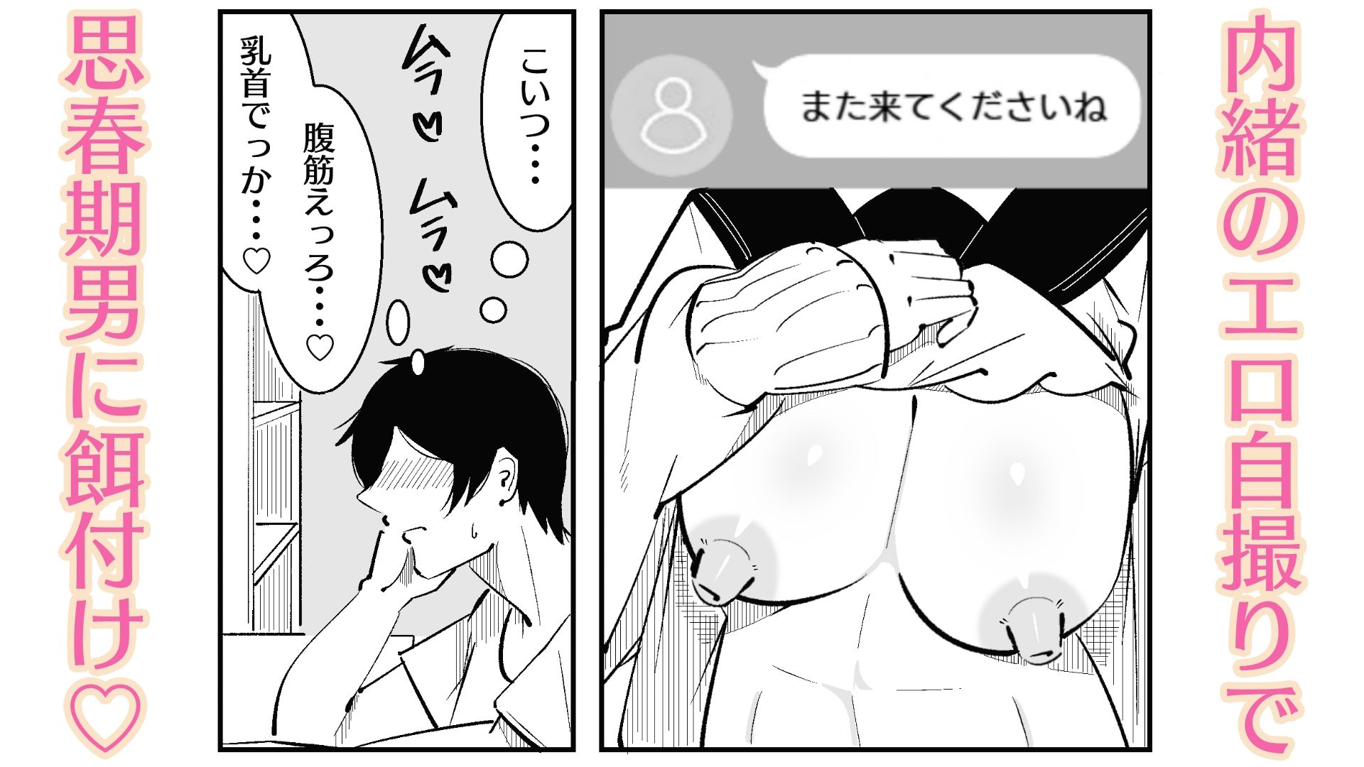 高身長甘サド後輩にマゾバレして短小粗チンをいじめられる - サンプル画像 6