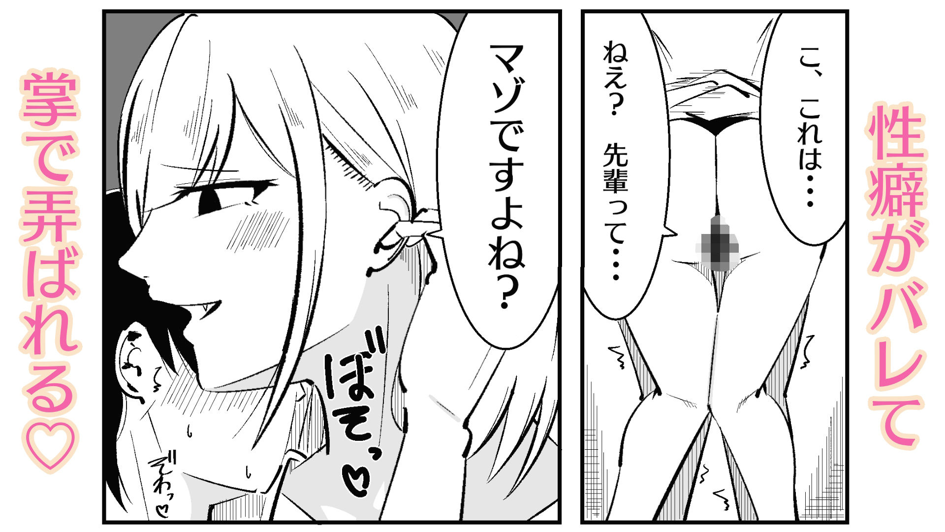 高身長甘サド後輩にマゾバレして短小粗チンをいじめられる - サンプル画像 7