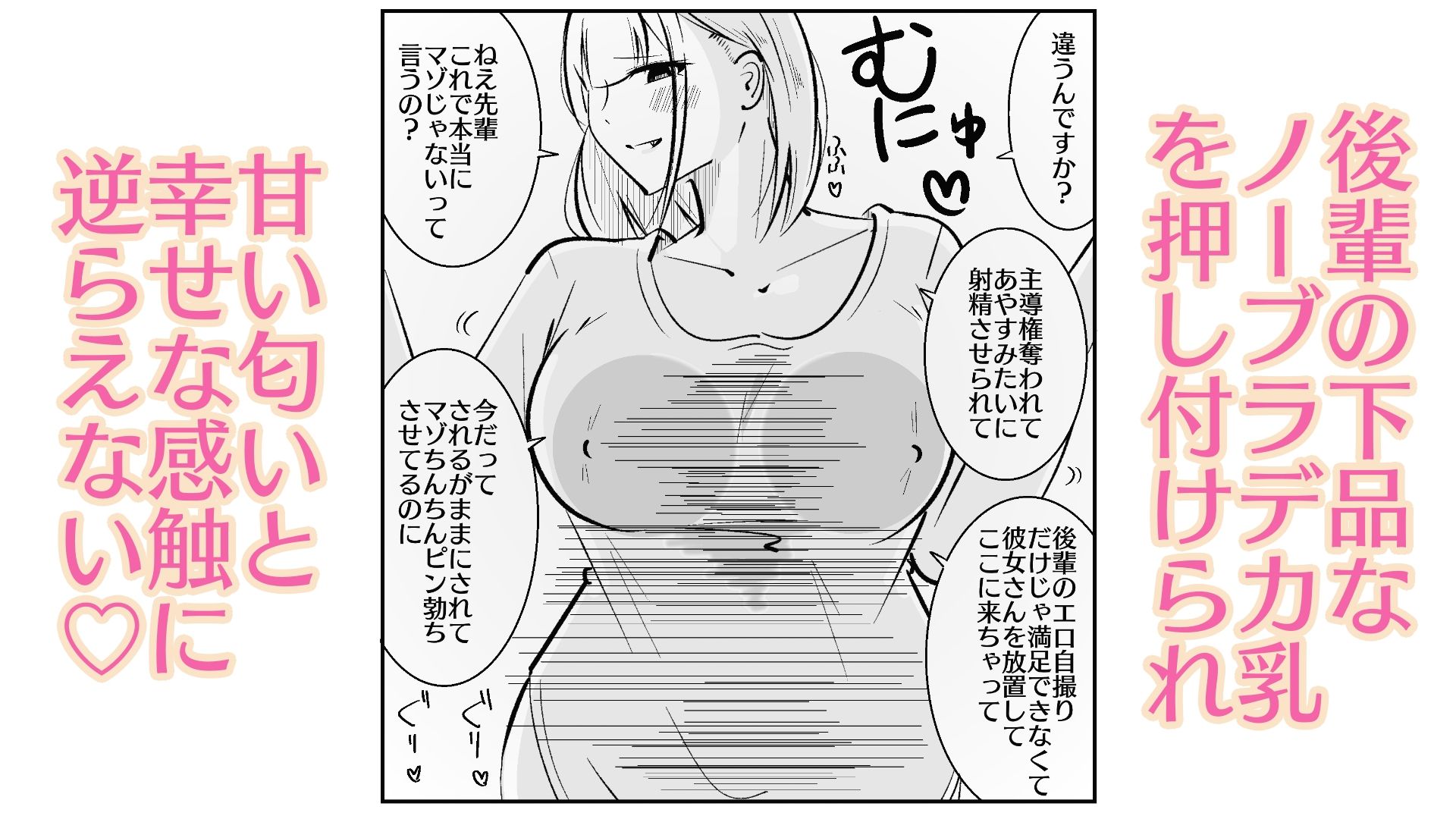 高身長甘サド後輩にマゾバレして短小粗チンをいじめられる - サンプル画像 8