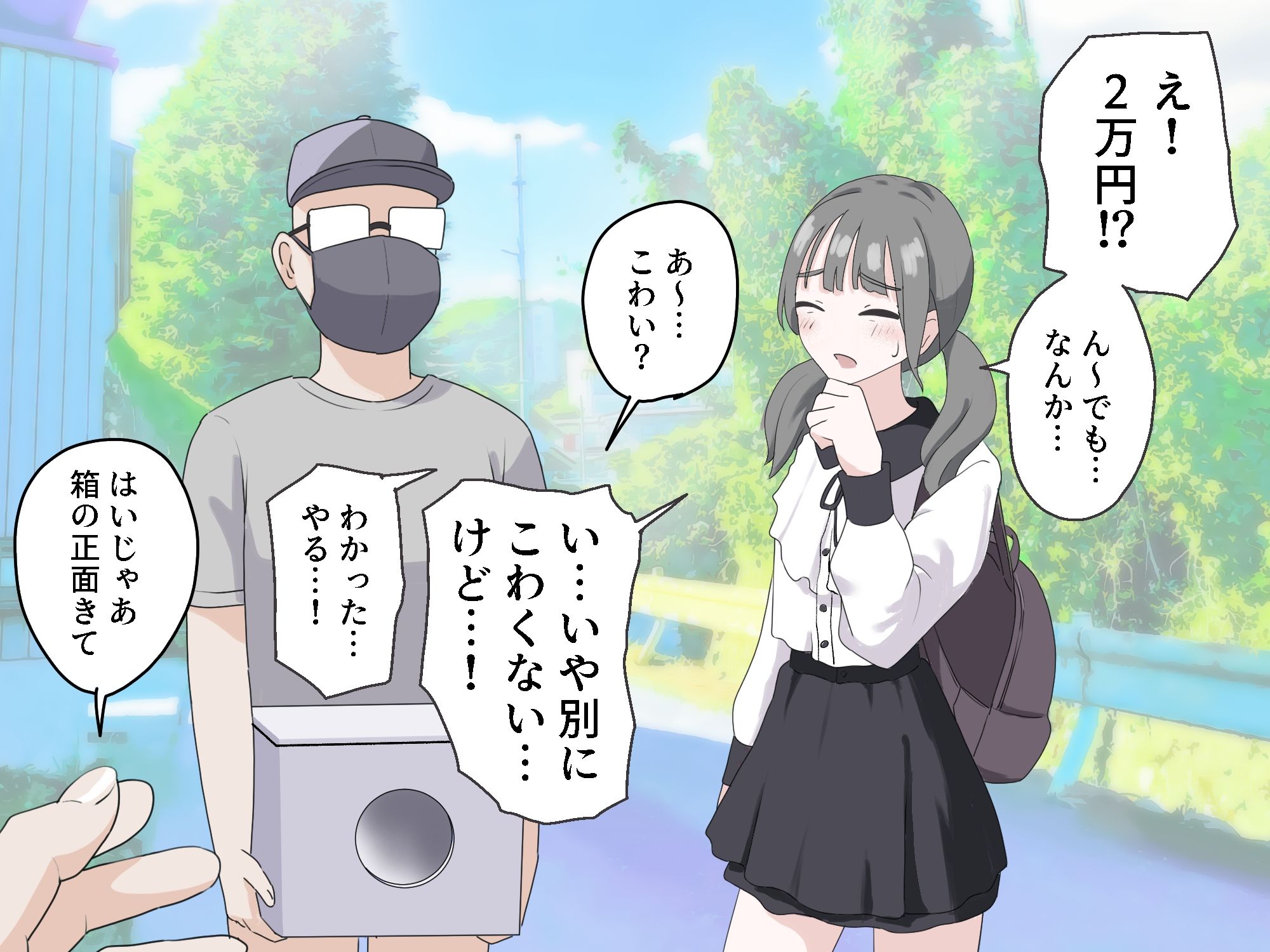 箱の中身当てゲーム3 - サンプル画像 2