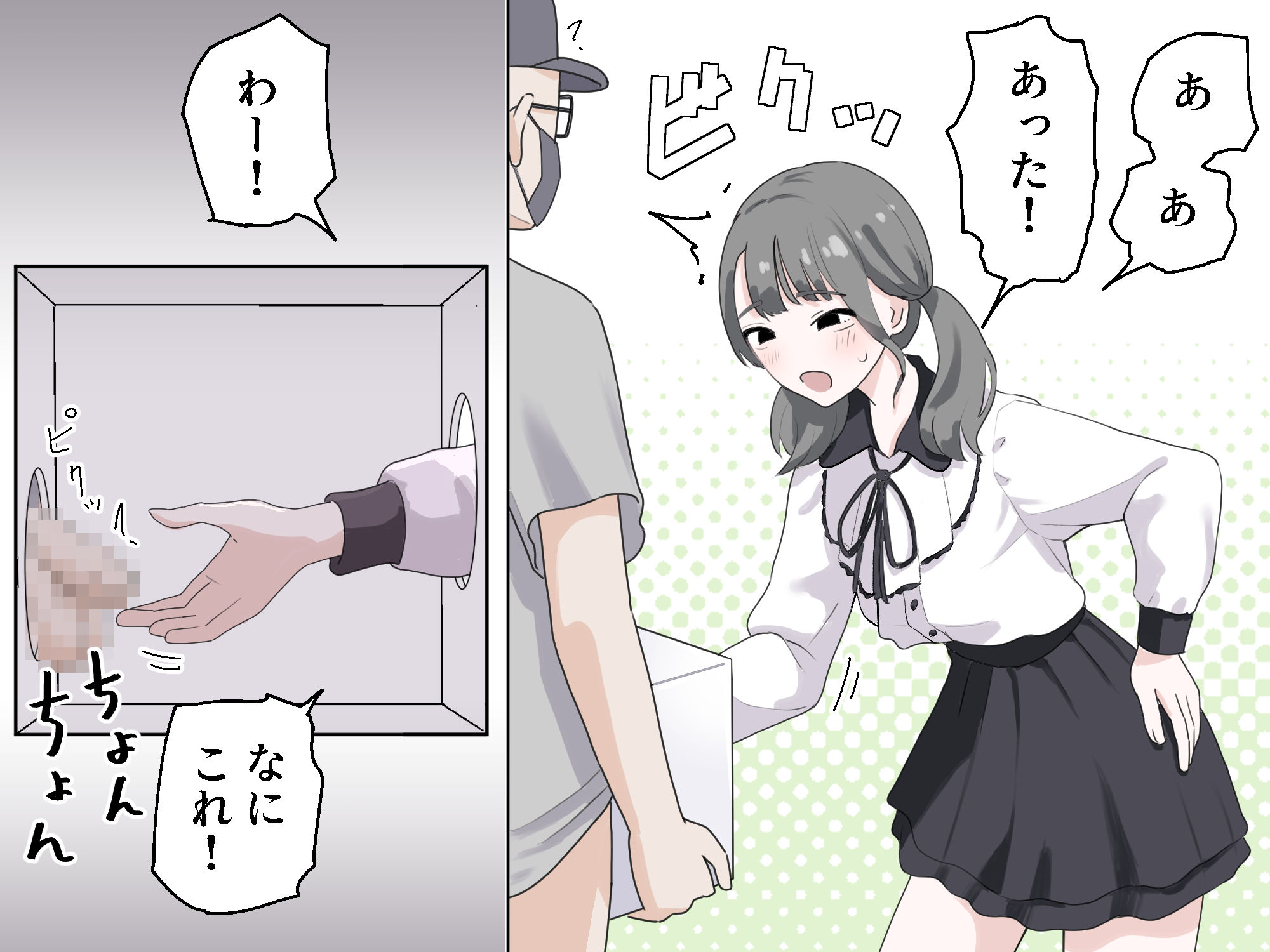 箱の中身当てゲーム3 - サンプル画像 4