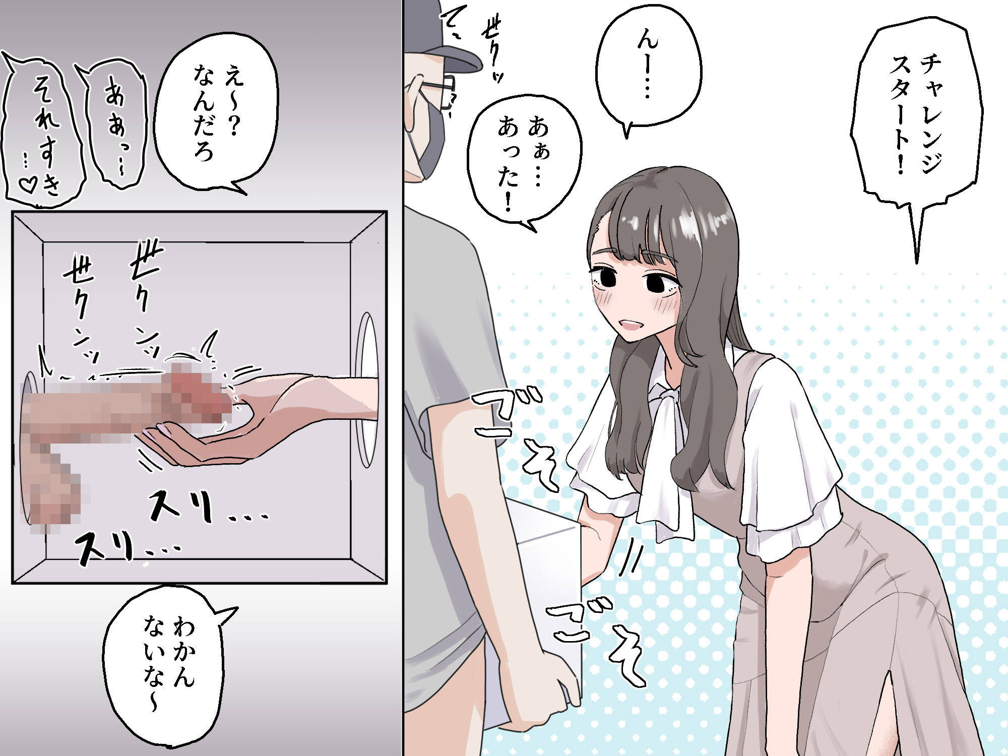 箱の中身当てゲーム3 - サンプル画像 5