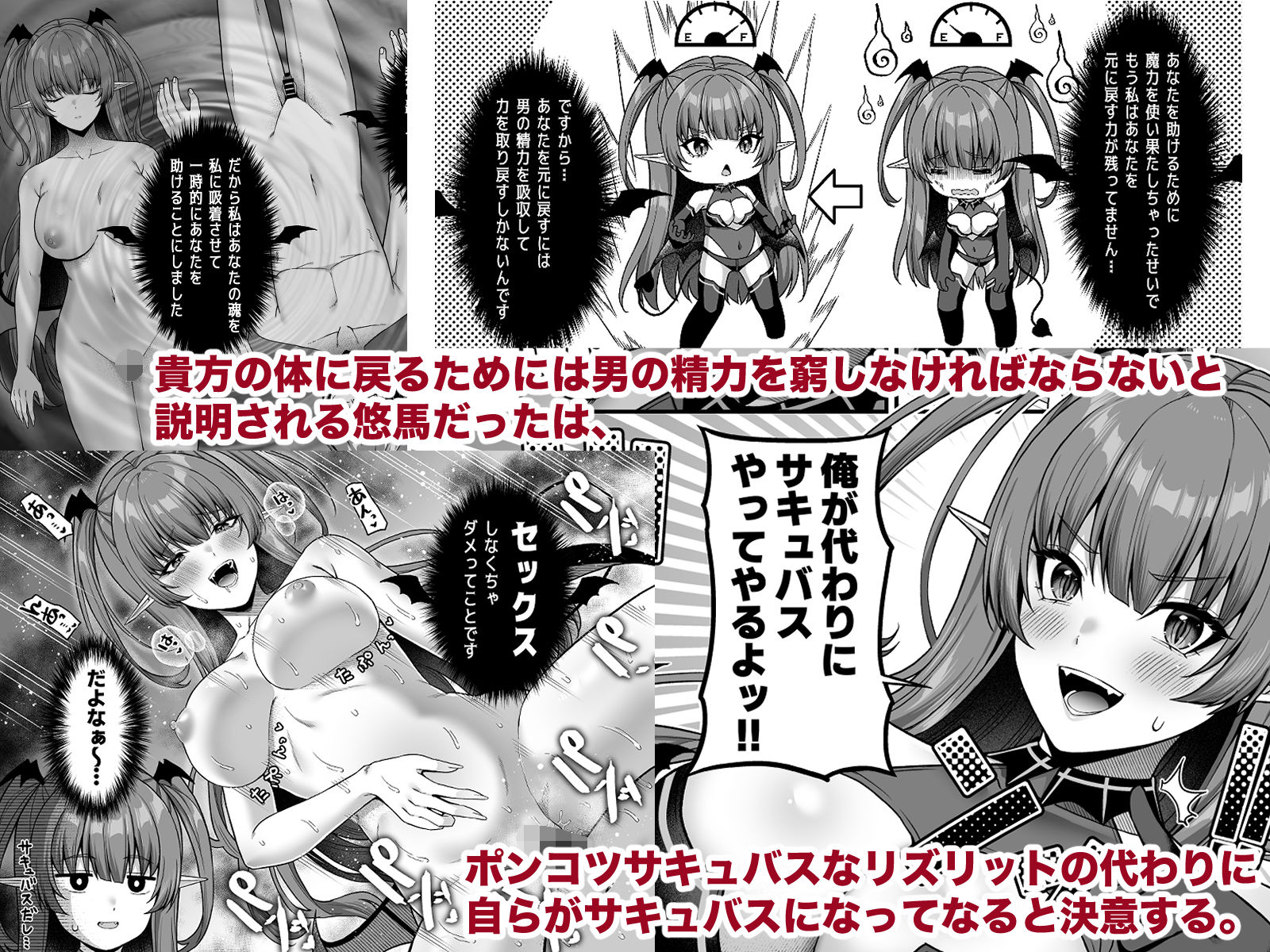 俺が代わりにサキュバスやってやる！！ - サンプル画像 2