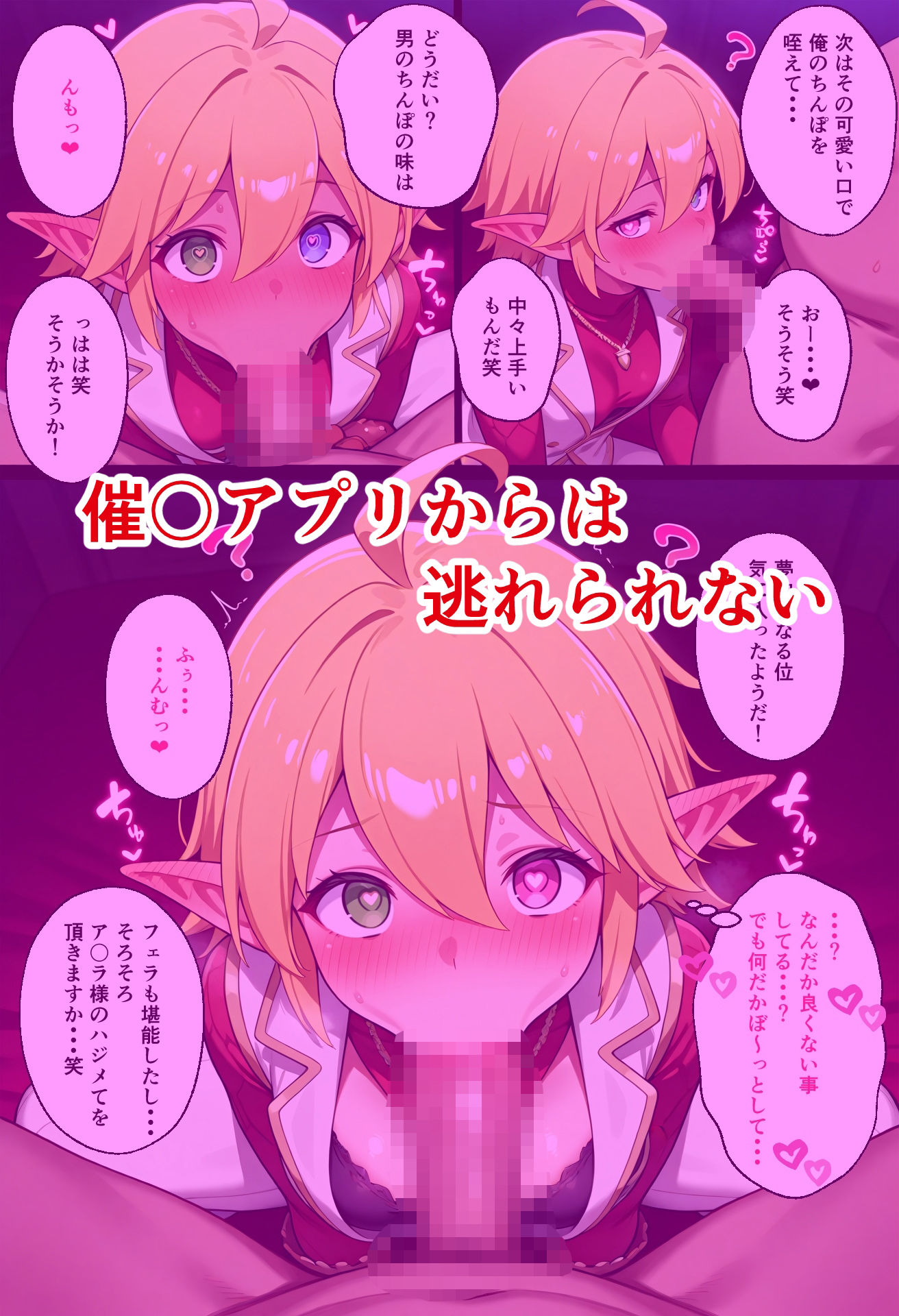 ア〇ラ・シャ〇ティア催〇寝取られ物語 - サンプル画像 3