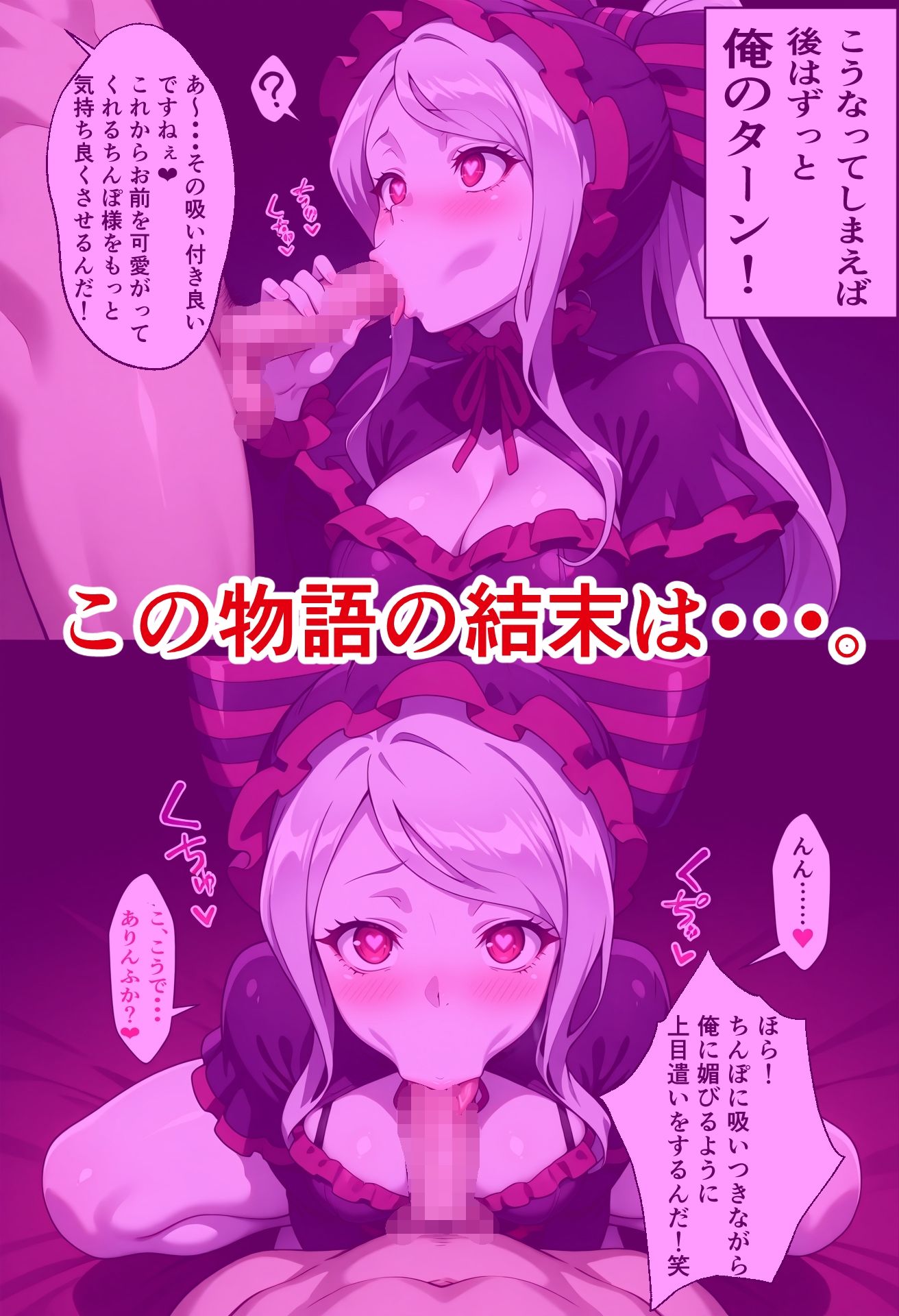 ア〇ラ・シャ〇ティア催〇寝取られ物語 - サンプル画像 6