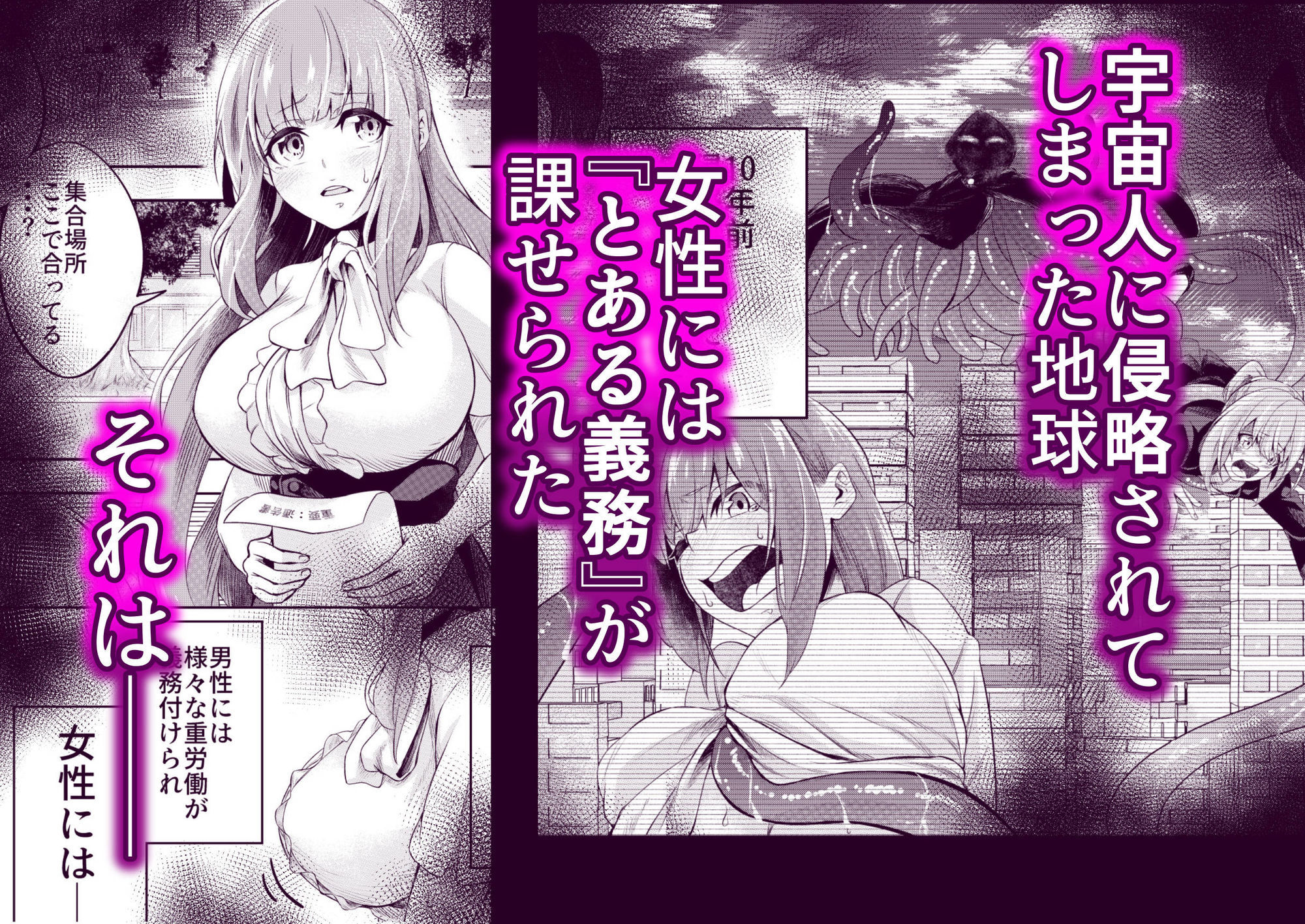 拘束触手姦〜人類は触手の苗床家畜になりました〜 - サンプル画像 1