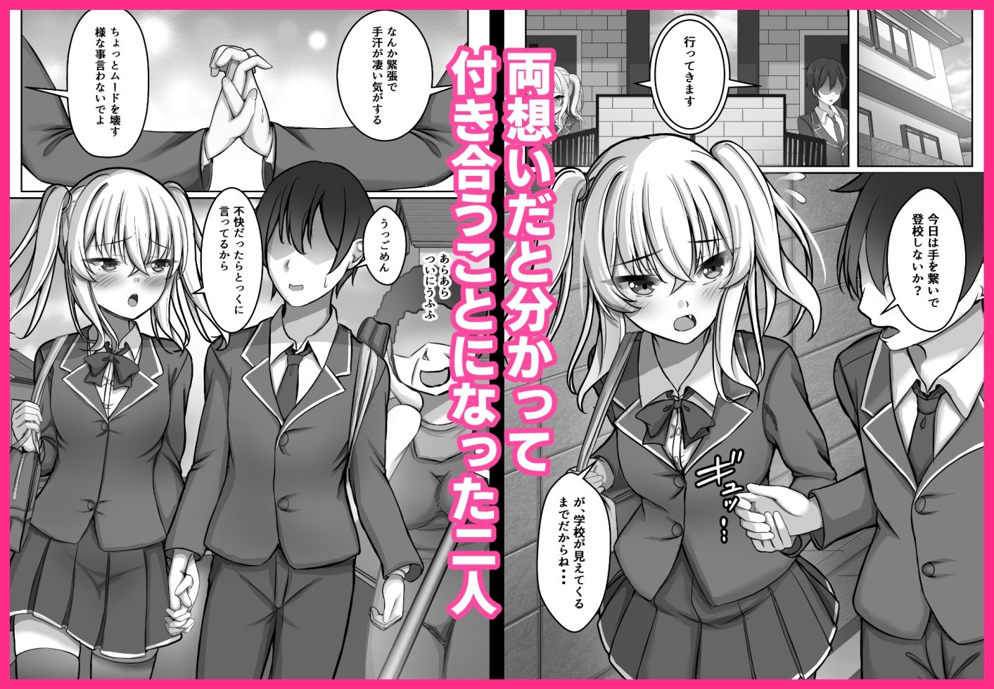 催●VS時間停止=純愛 ―ツンデレ幼馴染編03― - サンプル画像 1