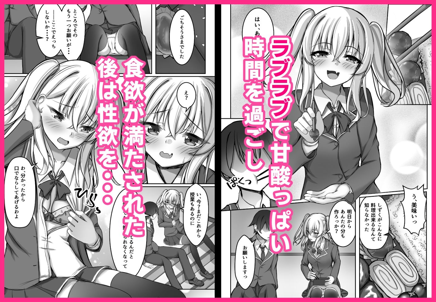 催●VS時間停止=純愛 ―ツンデレ幼馴染編03― - サンプル画像 2