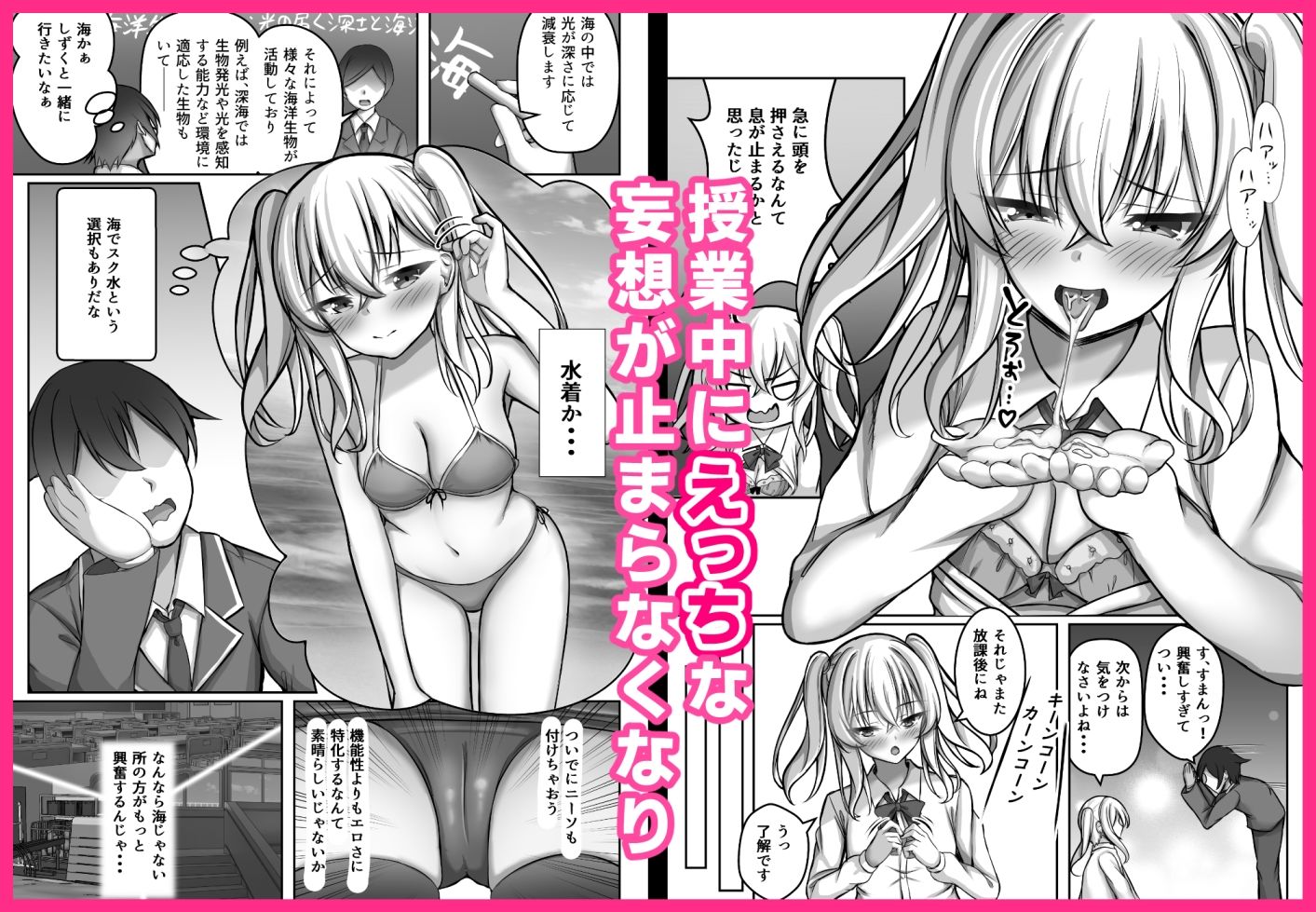催●VS時間停止=純愛 ―ツンデレ幼馴染編03― - サンプル画像 4