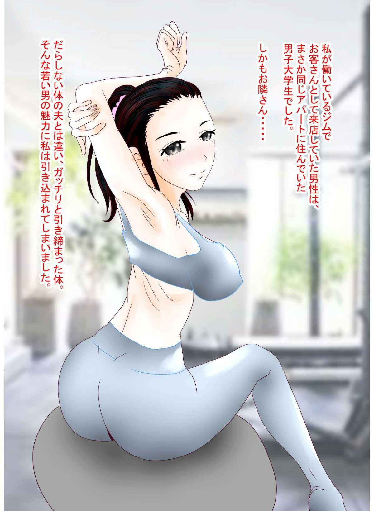 あなたの知らない団地性活〜浮気集〜 - サンプル画像 2
