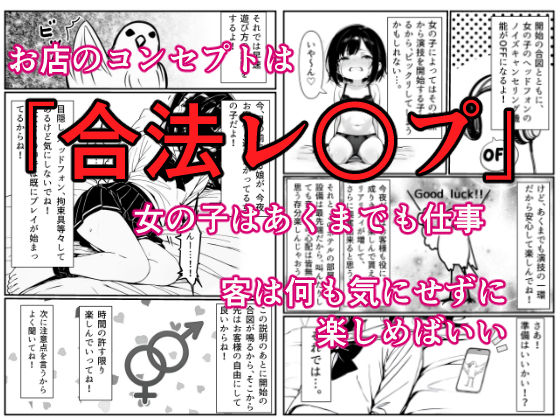 逆転レ○プ  〜早川未来の場合〜 - サンプル画像 3