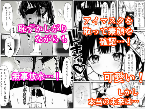 逆転レ○プ  〜早川未来の場合〜 - サンプル画像 5