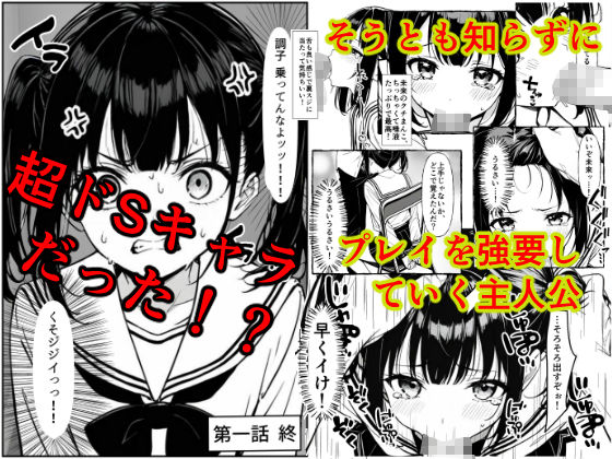 逆転レ○プ  〜早川未来の場合〜 - サンプル画像 6