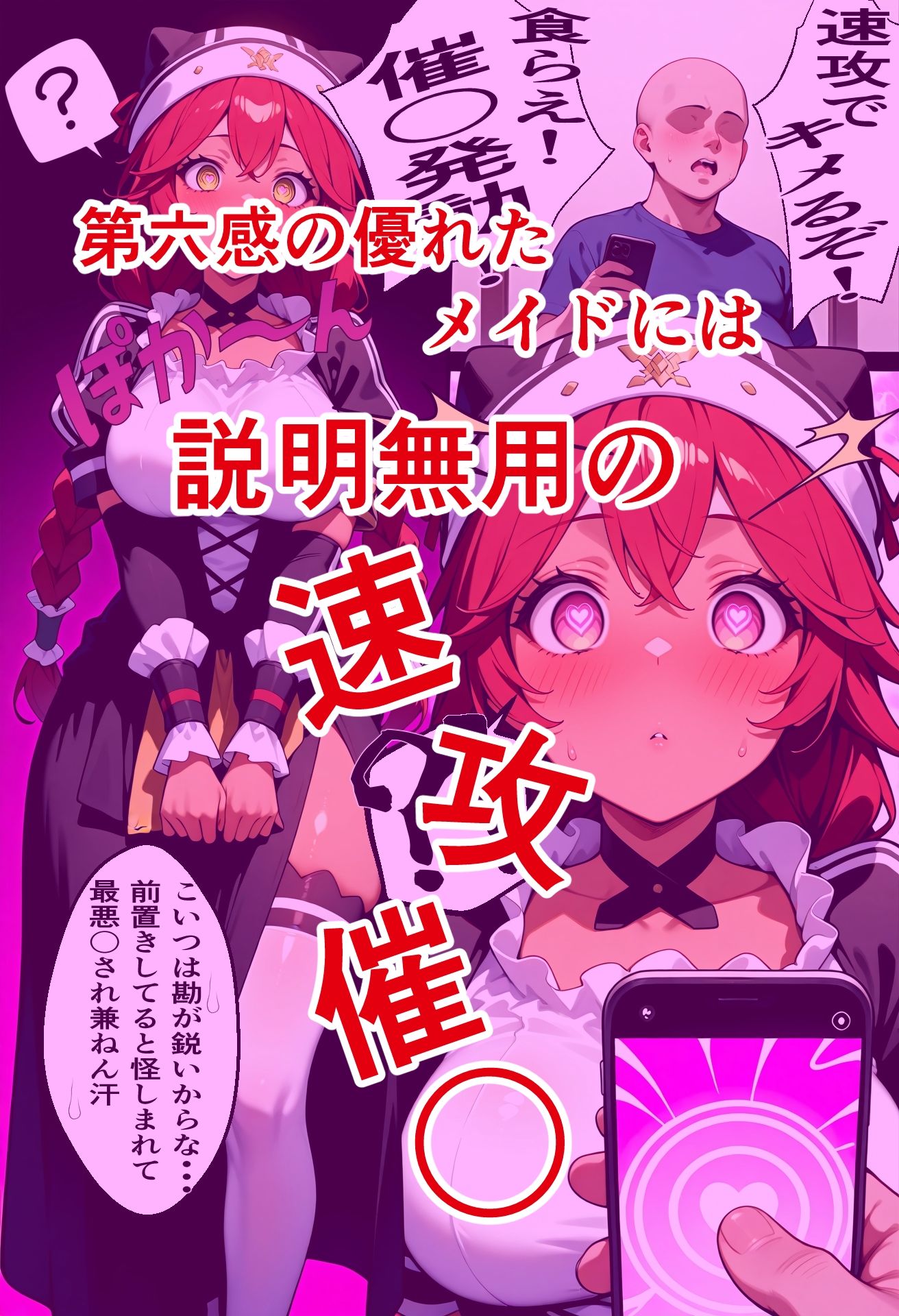 ソリュ〇ャン・ル〇スレギナ催〇寝取られ物語 - サンプル画像 4