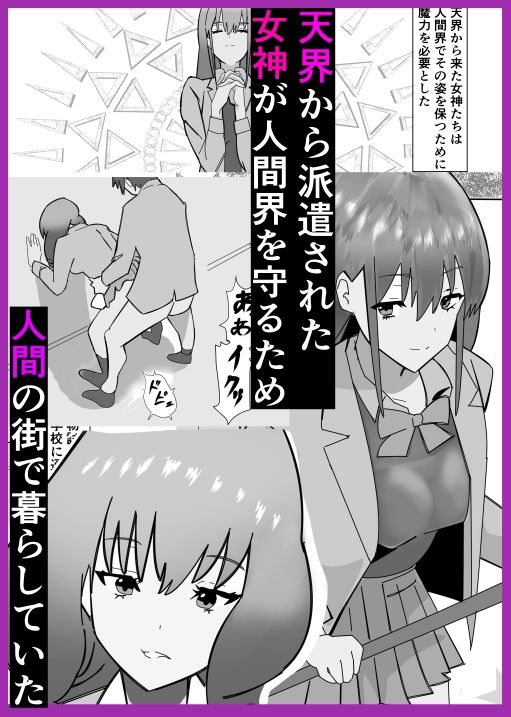 めがみハレーム - サンプル画像 1