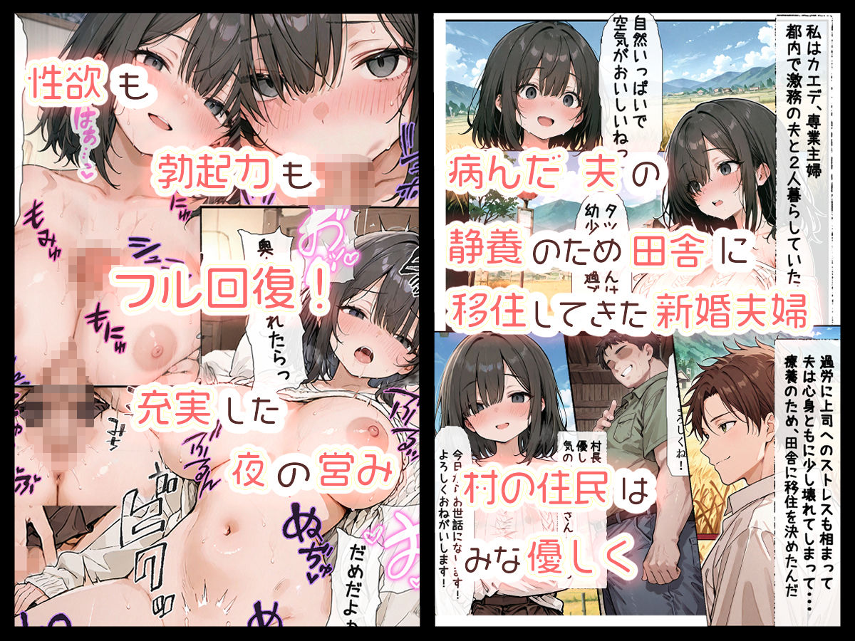 人妻は快楽に堕ちていく〜田舎の風習に染まった淫らな日々〜 - サンプル画像 2