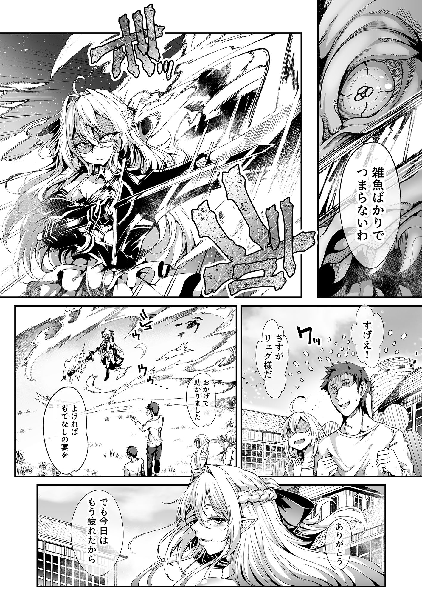 精隷牢獄リェグ〜奇形魔物との自慰交尾に伴う破滅願望〜 - サンプル画像 1