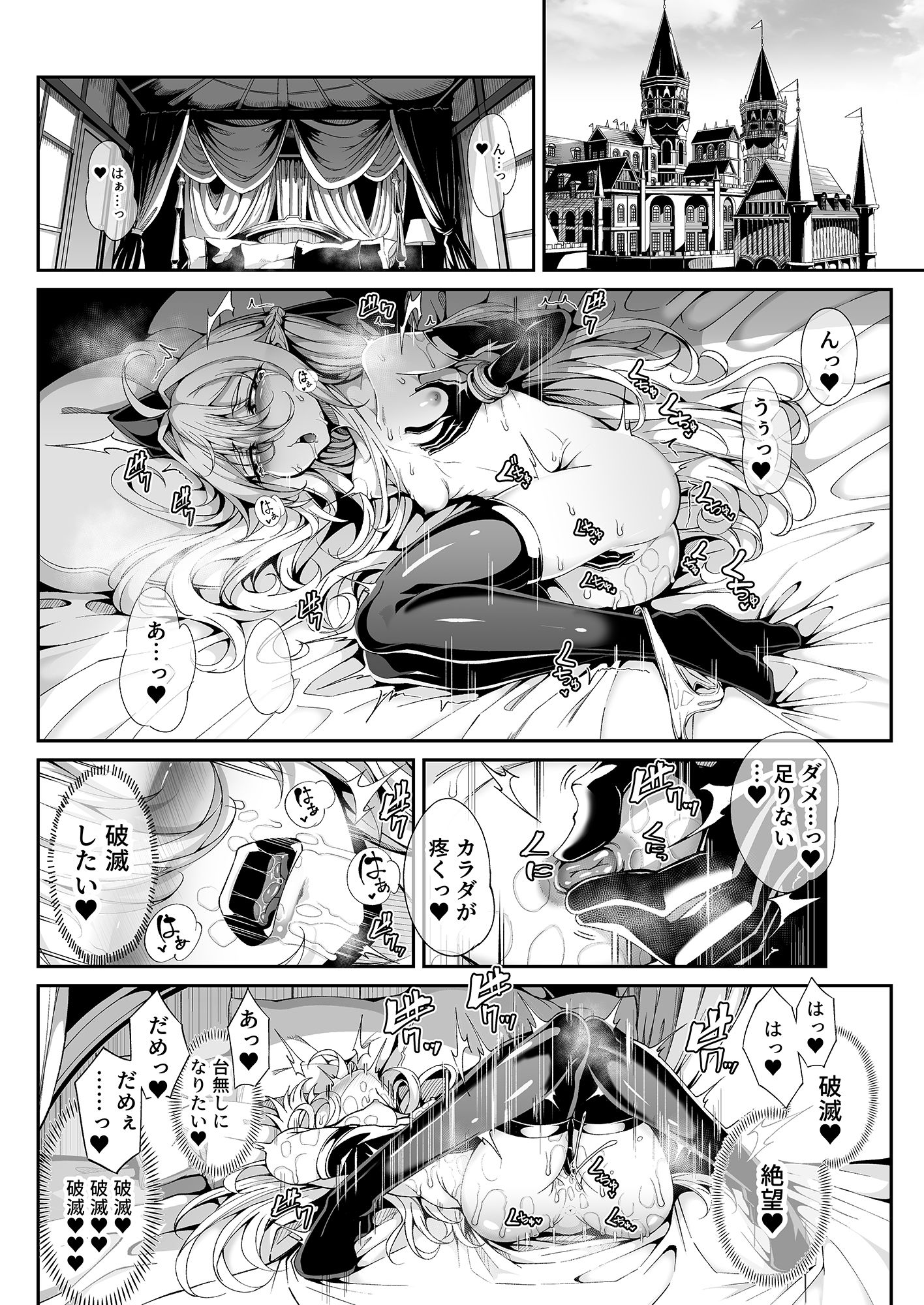 精隷牢獄リェグ〜奇形魔物との自慰交尾に伴う破滅願望〜 - サンプル画像 2