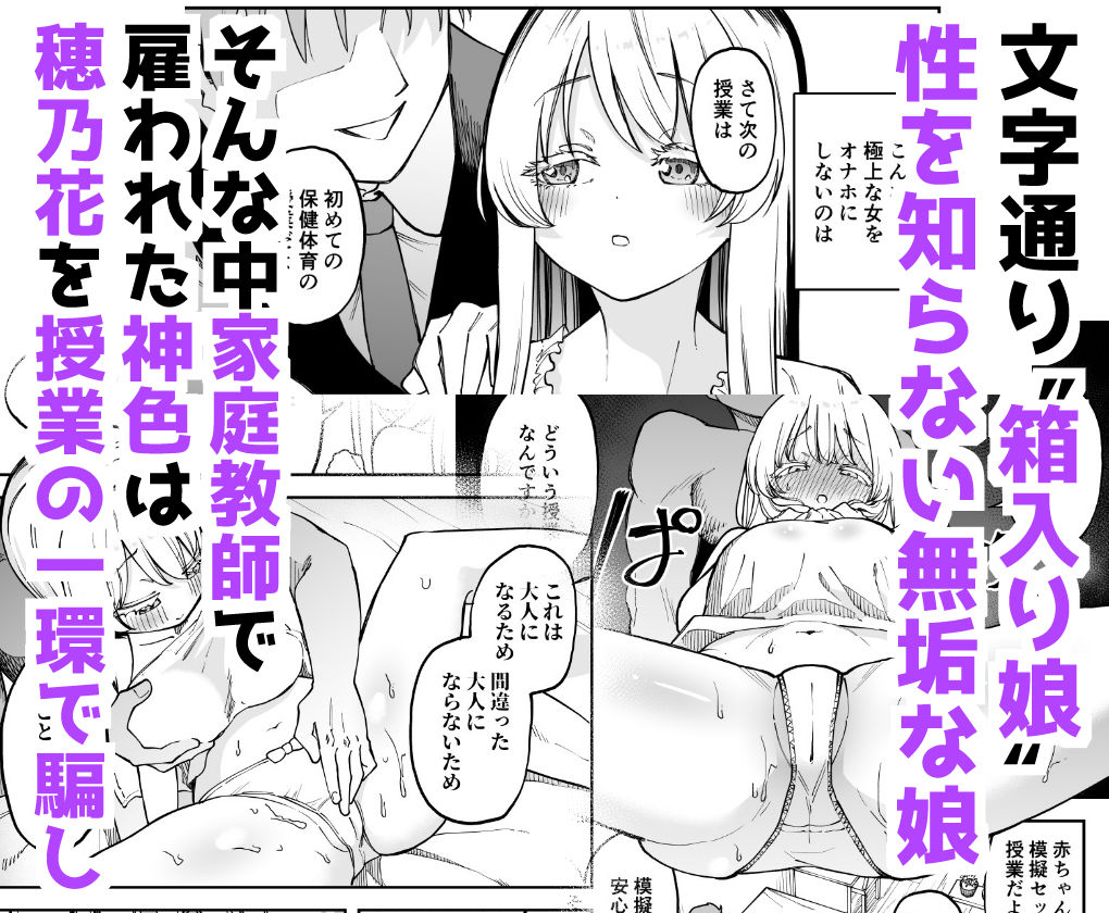 箱入り娘穢れる - サンプル画像 2