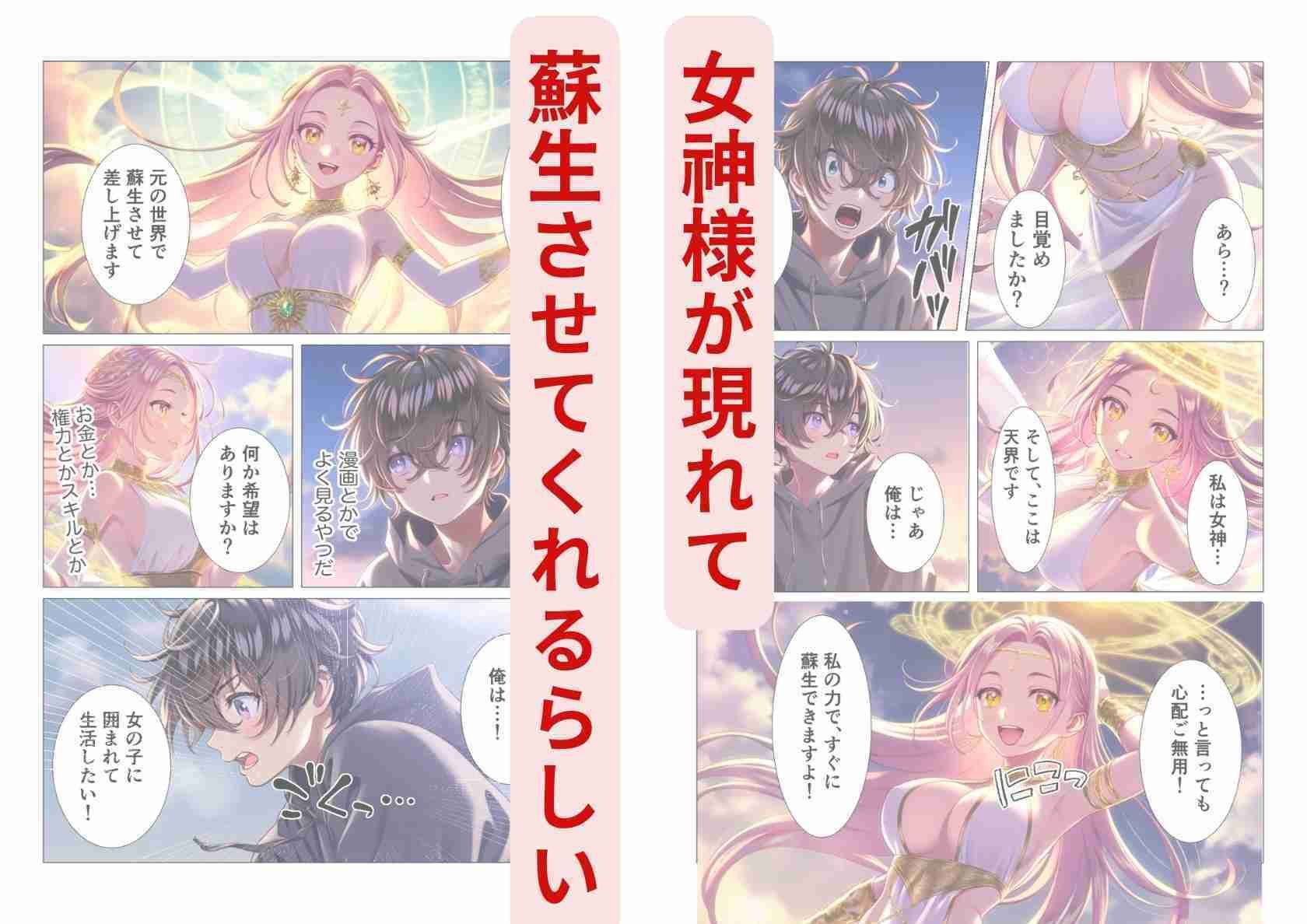 性転換して女子校に送られたけど、3回イッたら男に戻れません - サンプル画像 2
