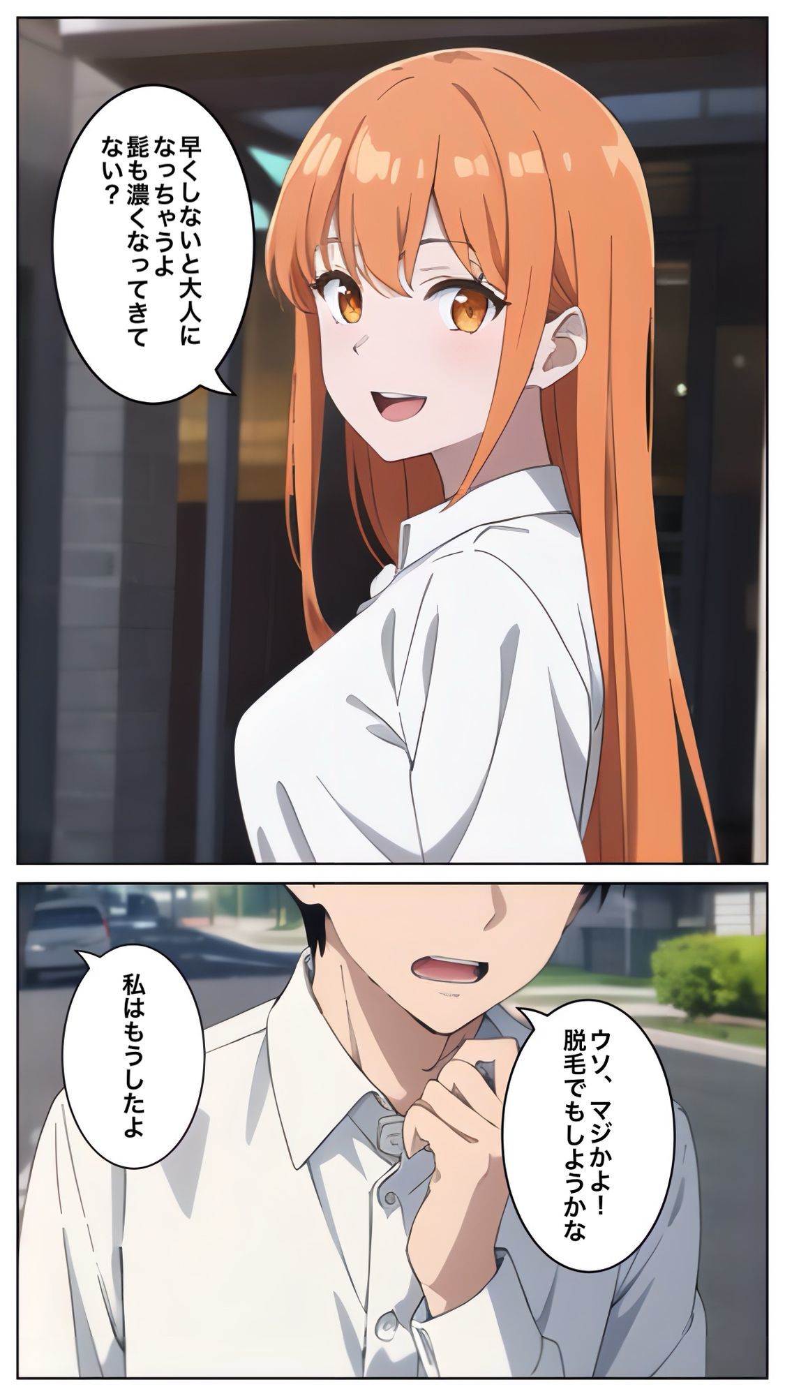 幼馴染がパイパンだと知ったら俺の理性がなくなった話 - サンプル画像 5