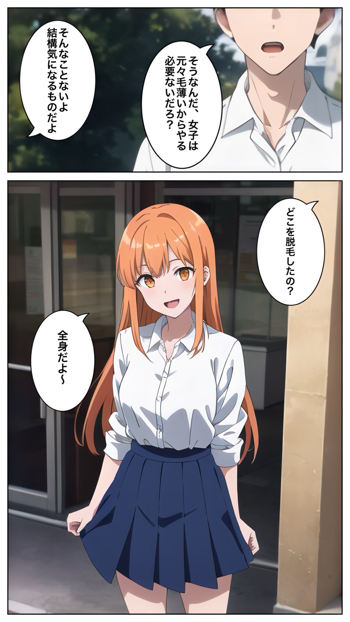 幼馴染がパイパンだと知ったら俺の理性がなくなった話 - サンプル画像 6