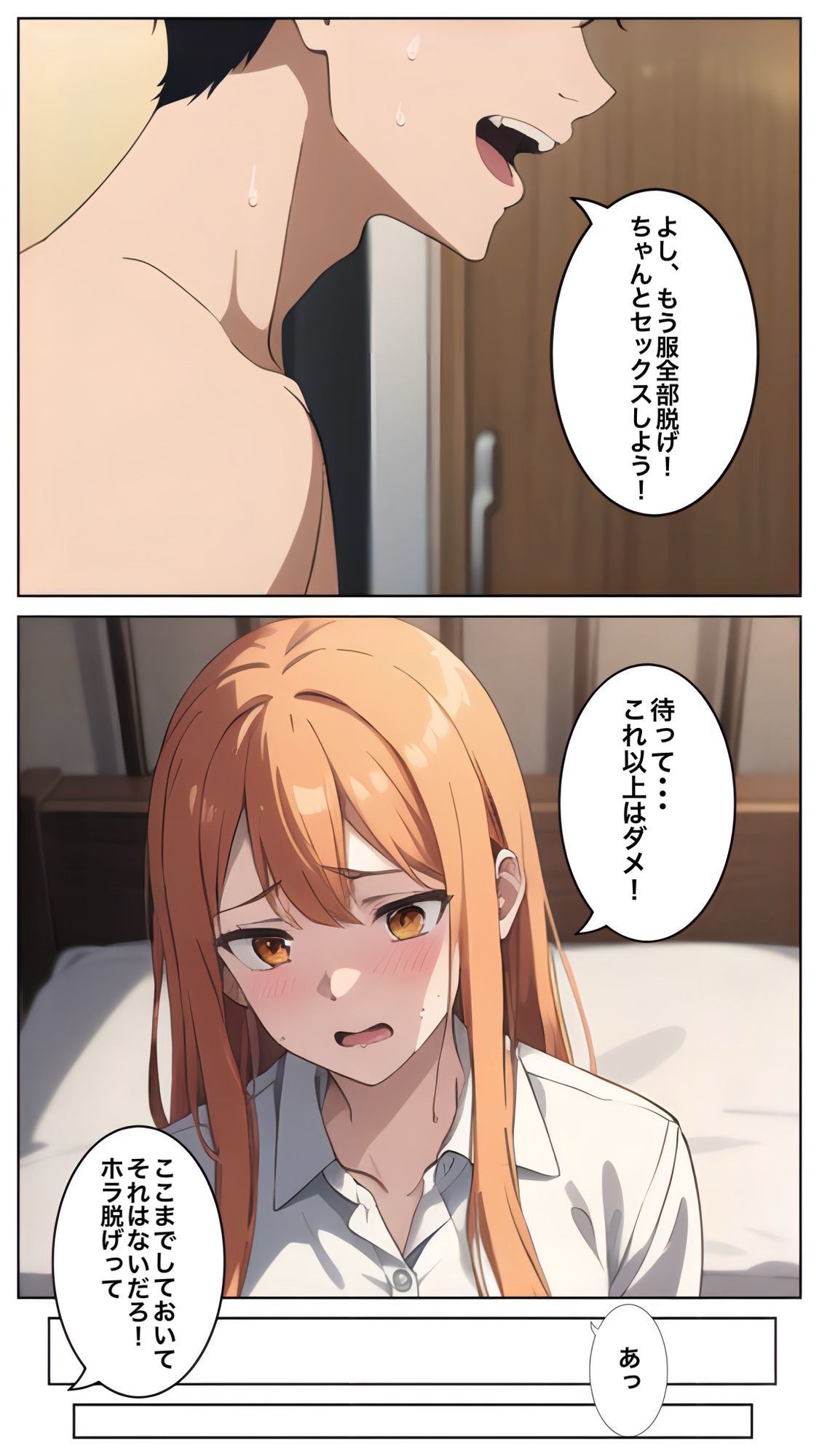 幼馴染がパイパンだと知ったら俺の理性がなくなった話 - サンプル画像 9