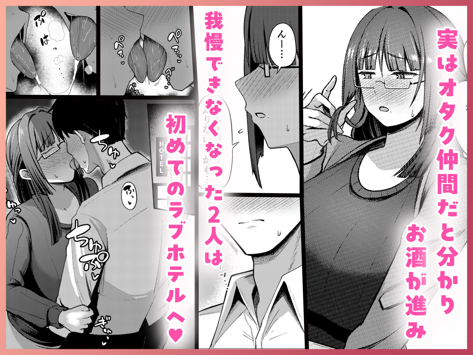 地味だけど巨乳な女オタク上司の性欲がヤバい - サンプル画像 2