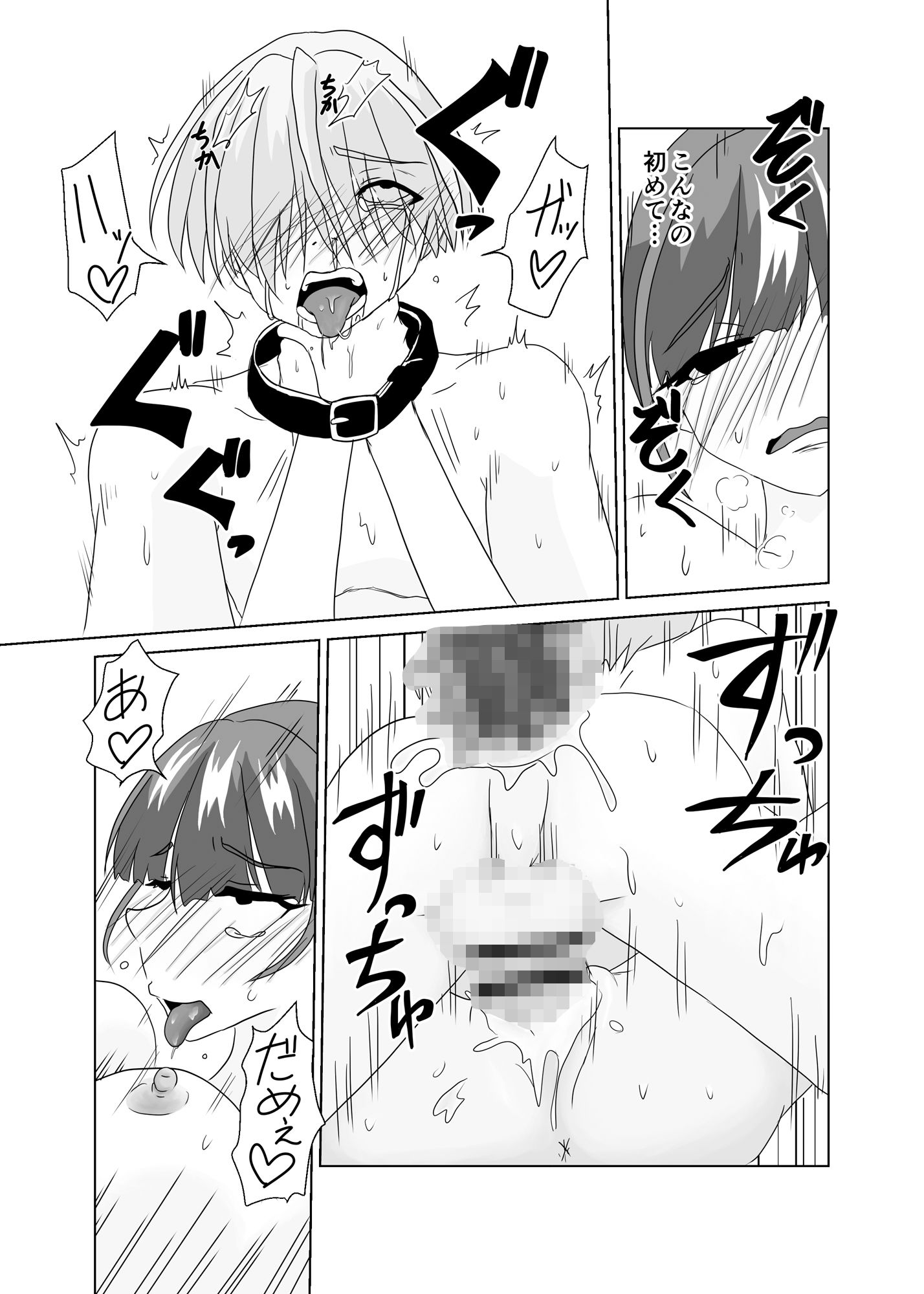 男に人権のない世界〜とある社長室にて〜 - サンプル画像 6