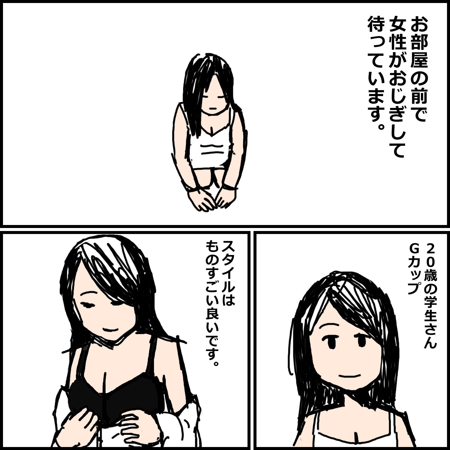 初めての高級ソープランドで失敗した話 - サンプル画像 2