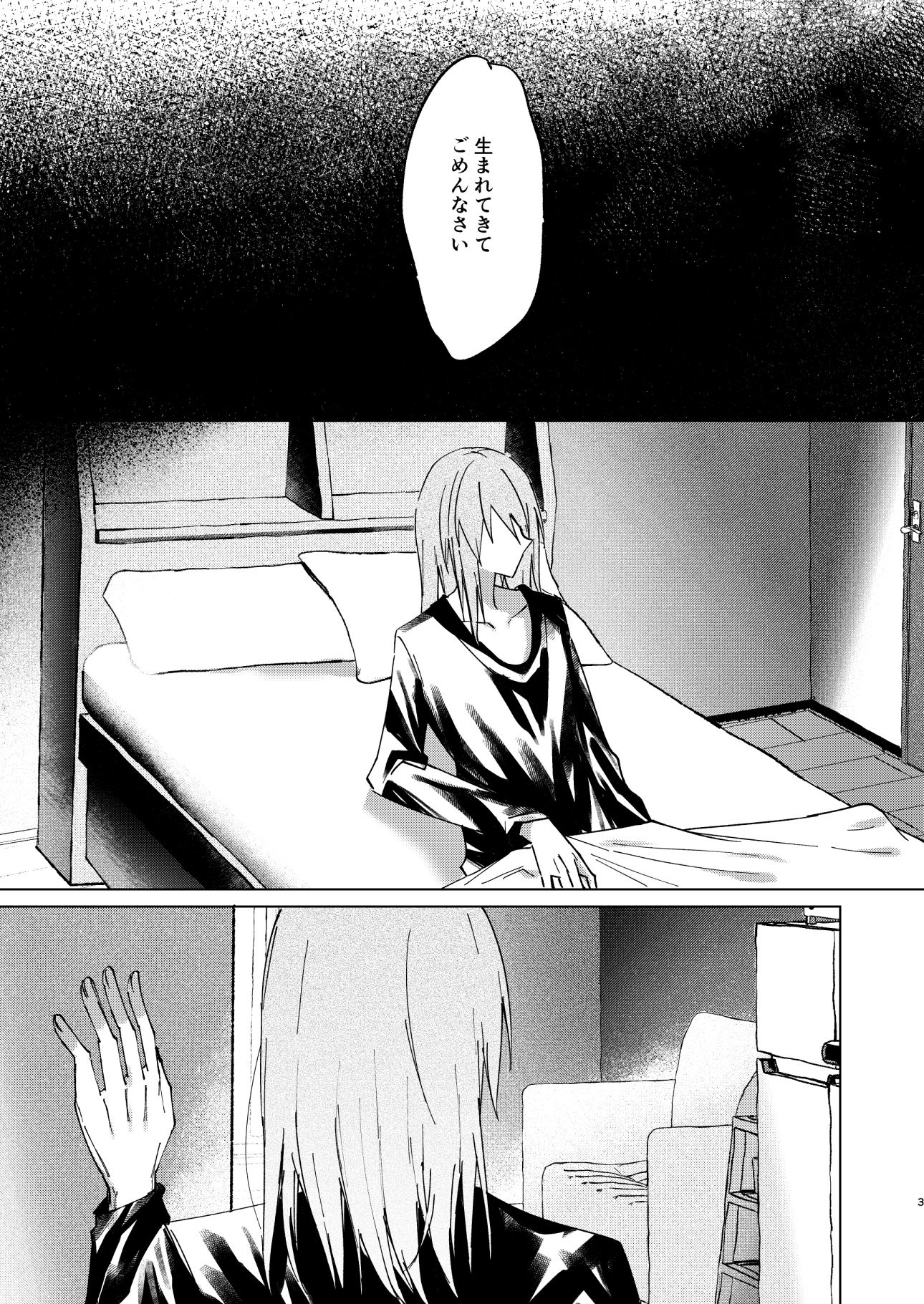 どこか遠くにいっちゃいたいな - サンプル画像 1