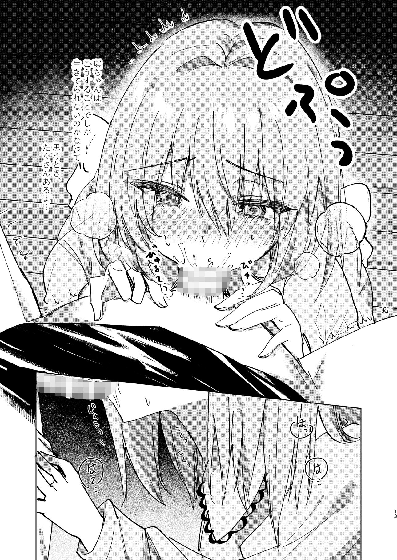 どこか遠くにいっちゃいたいな - サンプル画像 4