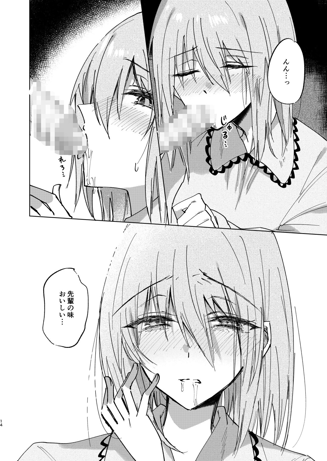 どこか遠くにいっちゃいたいな - サンプル画像 5