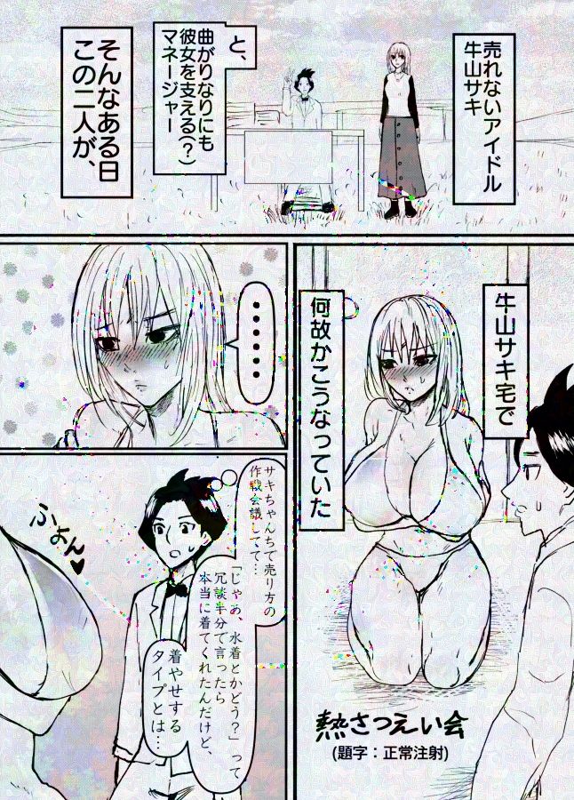 熱さつえい会 - サンプル画像 2