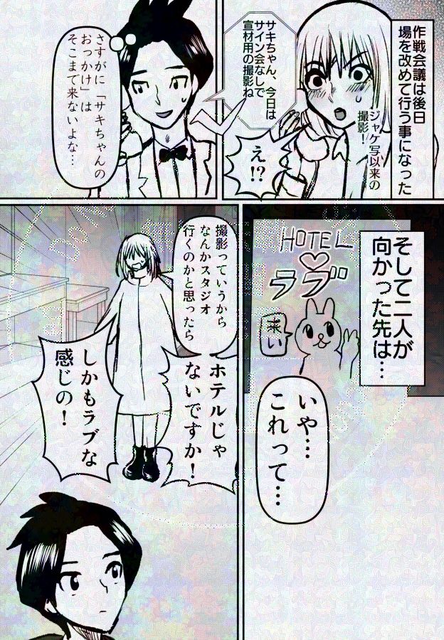 熱さつえい会 - サンプル画像 5