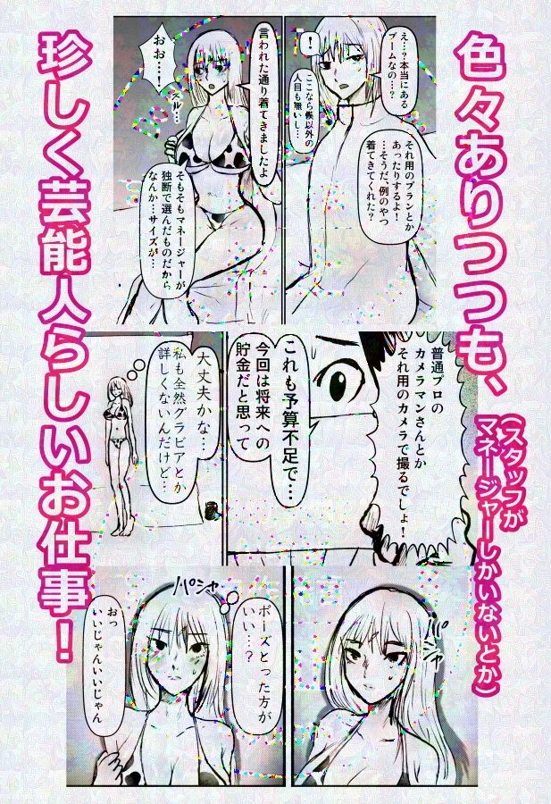 熱さつえい会 - サンプル画像 6