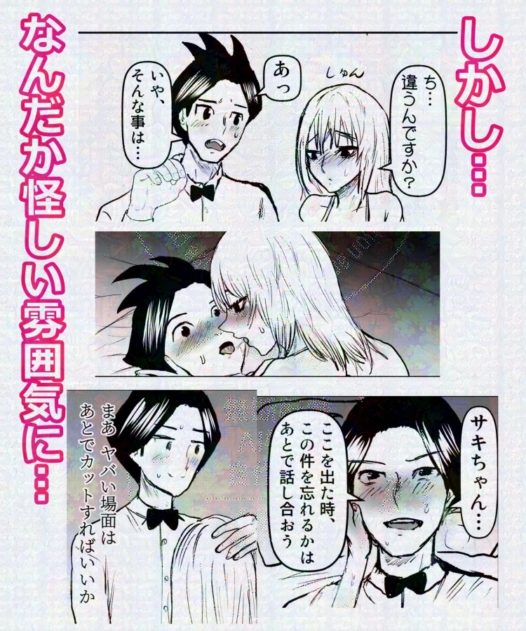 熱さつえい会 - サンプル画像 8