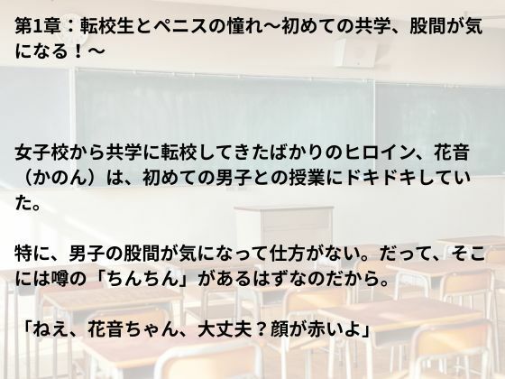 おしゃぶり転校生  花音 - サンプル画像 5
