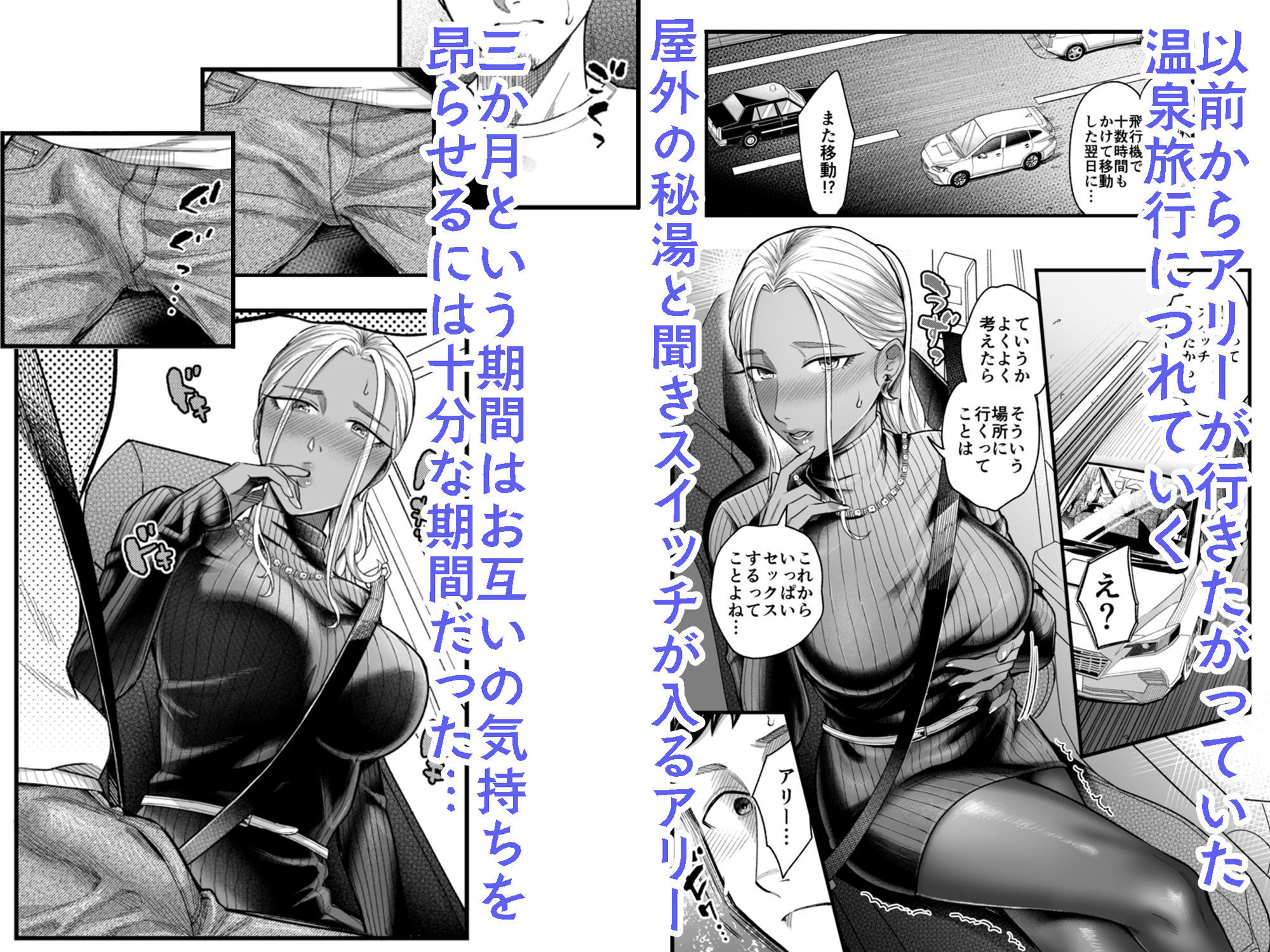 アリーさんはドコでもイキたい！！3 - サンプル画像 4