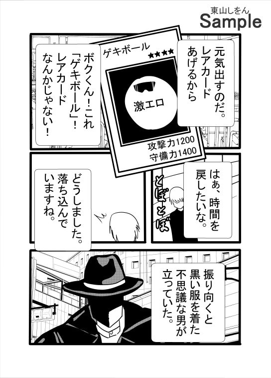 時をかけるエロ戦車。タイムリープで何度でも処女を●す。 - サンプル画像 4