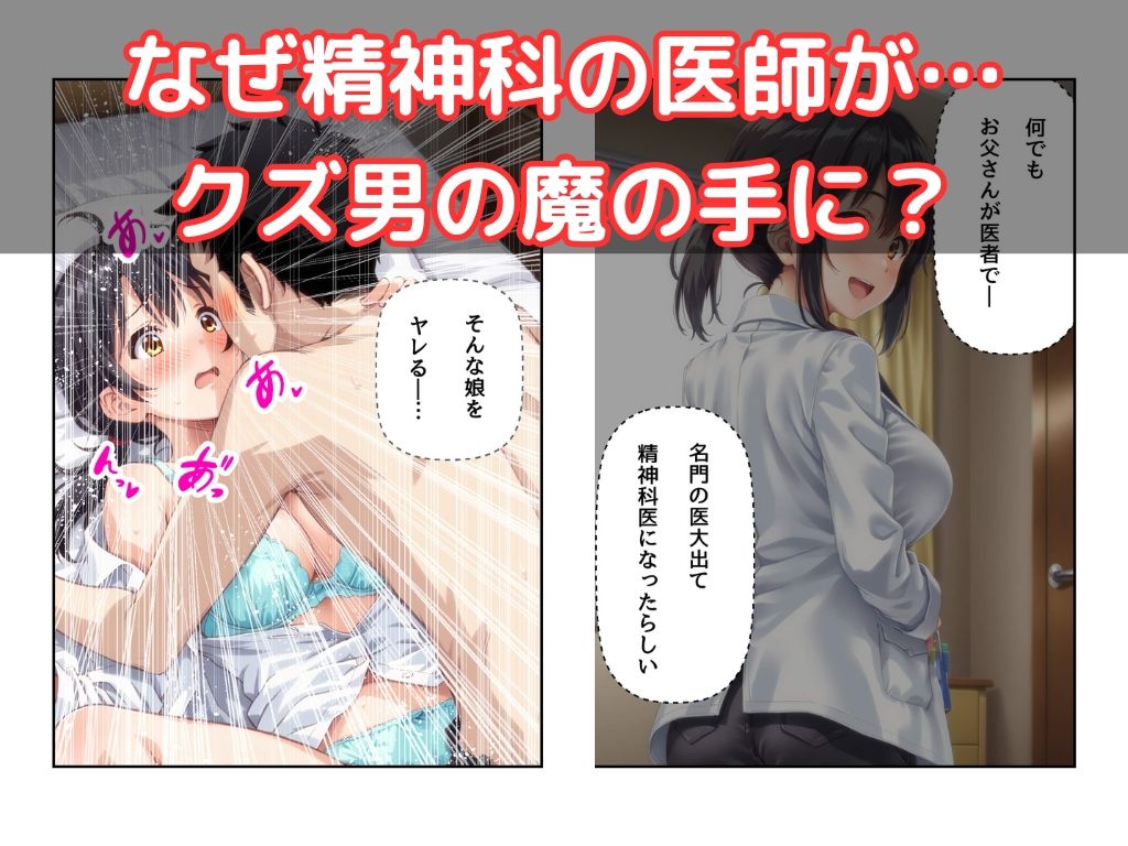 カウンセラーさん気をつけて - サンプル画像 1