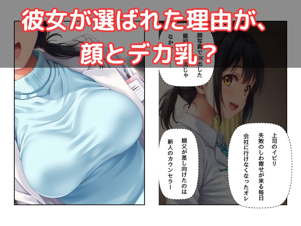 カウンセラーさん気をつけて - サンプル画像 2