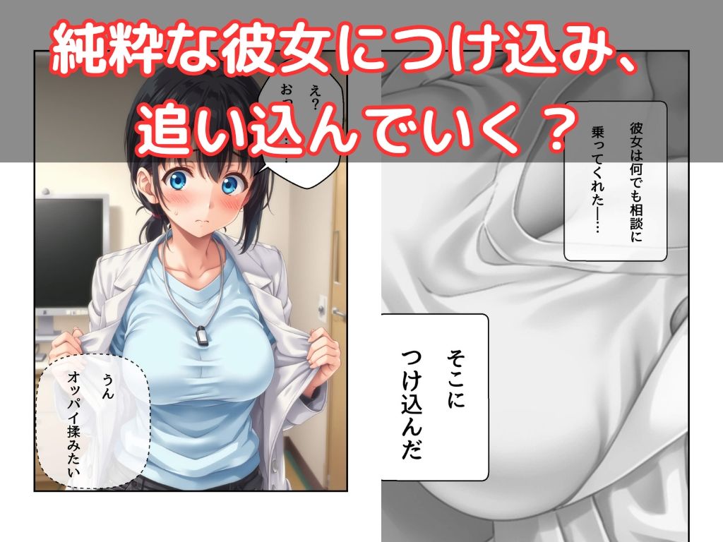 カウンセラーさん気をつけて - サンプル画像 3