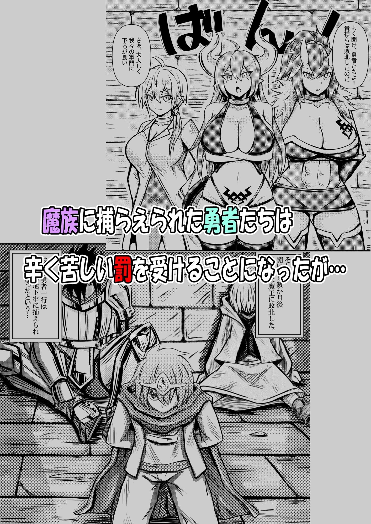 デカ乳魔族は 人間のことが分からないから 勇者を屈服させるために エッチをしてみることにした 1 - サンプル画像 1