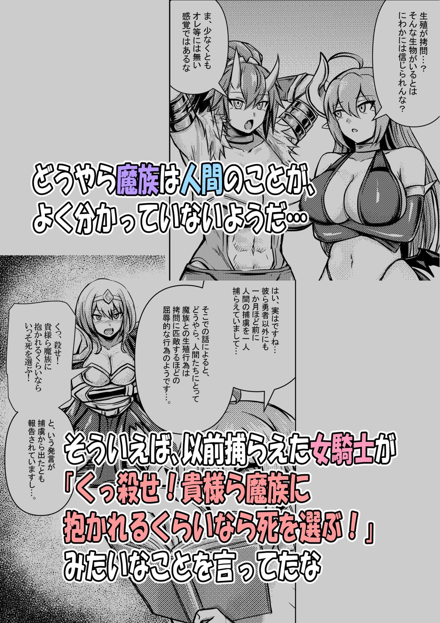 デカ乳魔族は 人間のことが分からないから 勇者を屈服させるために エッチをしてみることにした 1 - サンプル画像 2