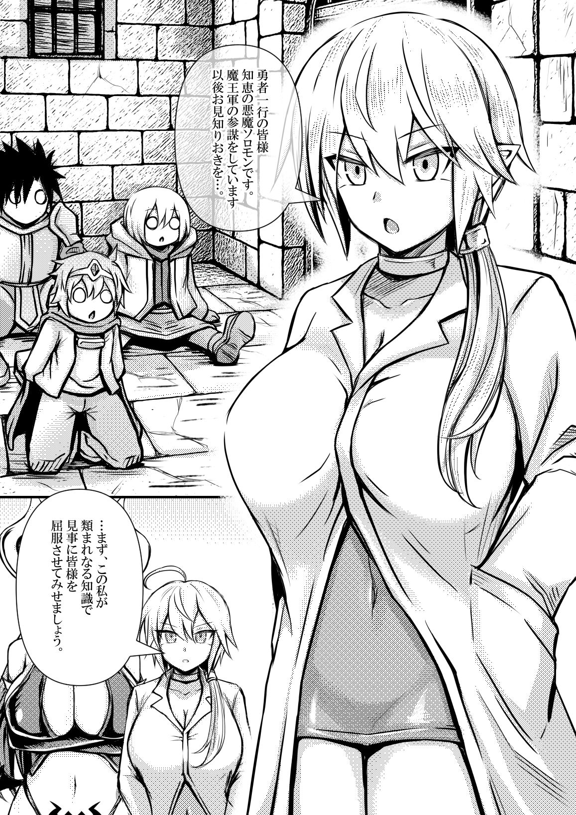 デカ乳魔族は 人間のことが分からないから 勇者を屈服させるために エッチをしてみることにした 1 - サンプル画像 4