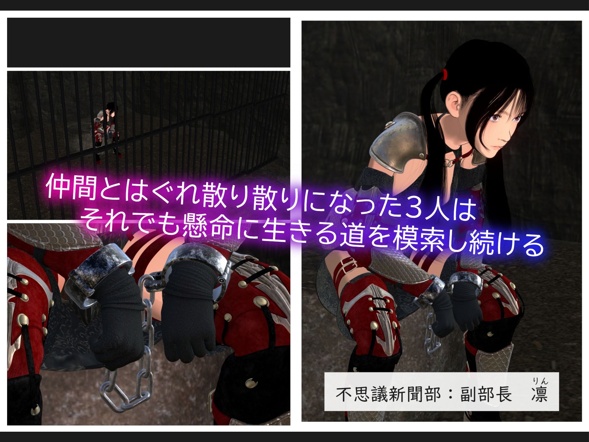 不思議新聞部〜ゲームワールド闘技場編〜 - サンプル画像 3