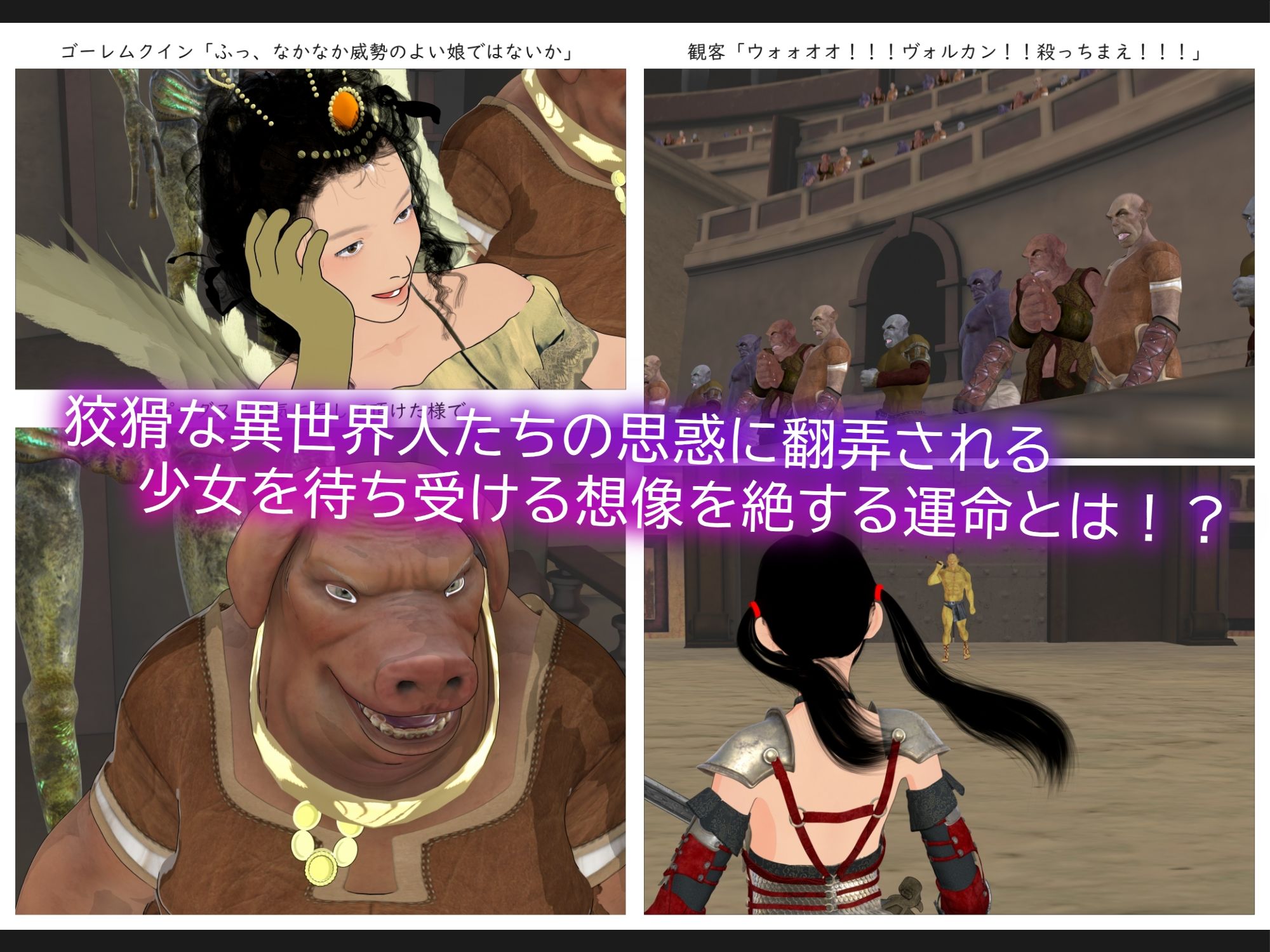 不思議新聞部〜ゲームワールド闘技場編〜 - サンプル画像 4