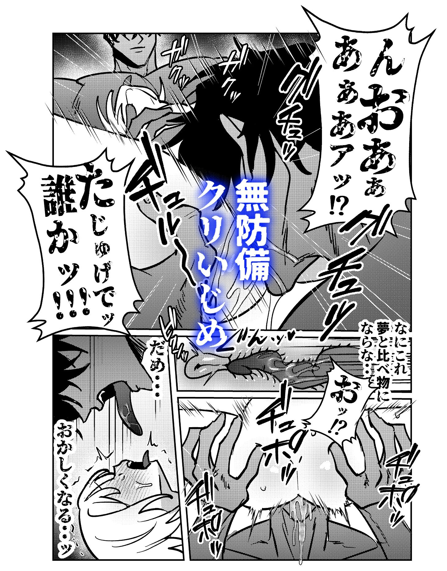 青鬼と少女I - サンプル画像 3